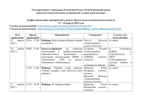 Уважаемые родители, предлагаем вам принять участие в мероприятиях в рамках родительской компетентности! Уважаемые родители, предлагаем вам принять участие в мероприятиях в рамках родительской компетентности!.