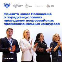📢Рассказываем об изменениях в профессиональных конкурсах для педагогов 📢Рассказываем об изменениях в профессиональных конкурсах для педагогов.