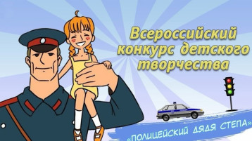 В МВД по Коми стартует региональный этап Всероссийского конкурса «Полицейский Дядя Стёпа-2025» В МВД по Коми стартует региональный этап Всероссийского конкурса «Полицейский Дядя Стёпа-2025».