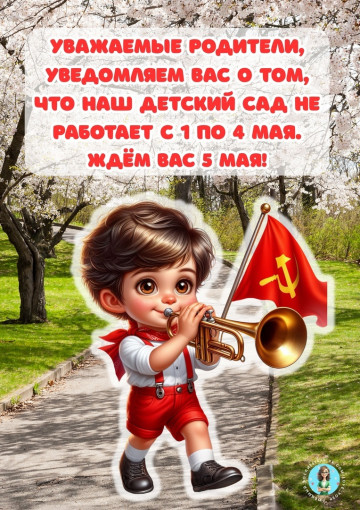 Длинные выходные в мае 2025 Длинные выходные в мае 2025.