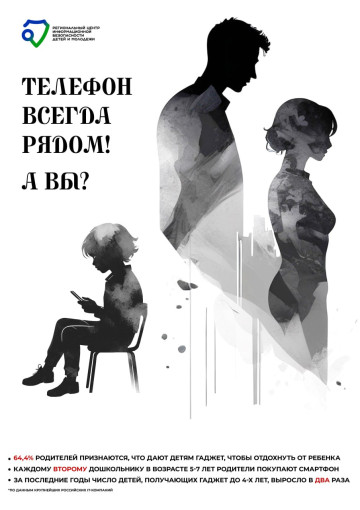 Дети и гаджеты Дети и гаджеты.