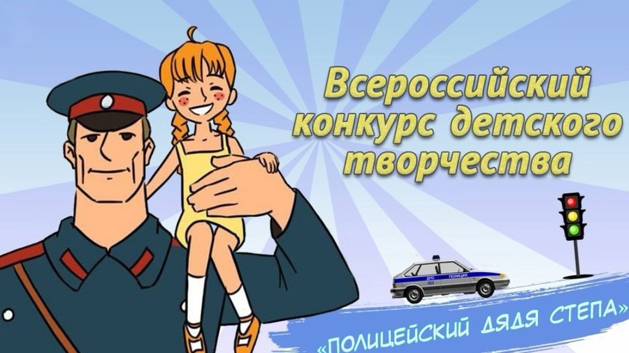 В МВД по Коми стартует региональный этап Всероссийского конкурса «Полицейский Дядя Стёпа-2025» В МВД по Коми стартует региональный этап Всероссийского конкурса «Полицейский Дядя Стёпа-2025».